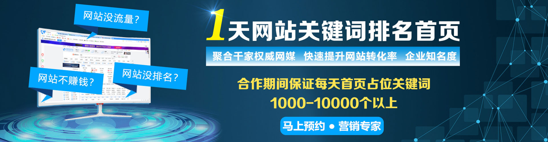 龙马潭sem托管